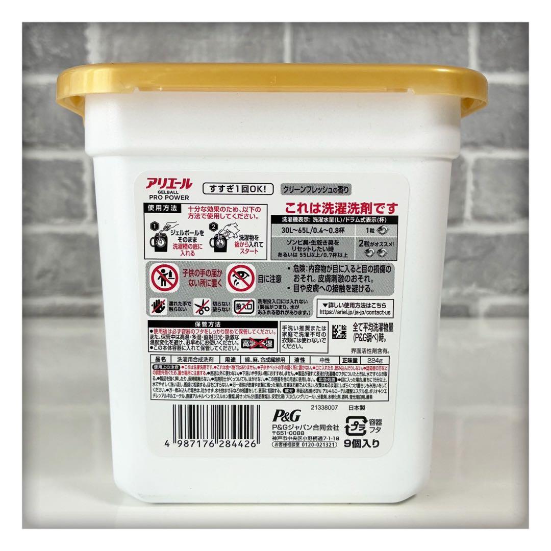 アリエール ジェルボールプロパワー グリーンフレッシュの香り32ケース計288個