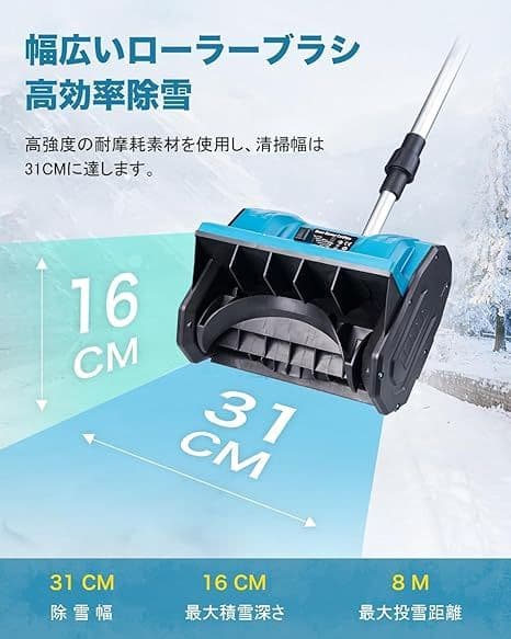 電動除雪機 充電式スノーショベル 手持ち 除雪機 電動 除雪スコップ コードレス