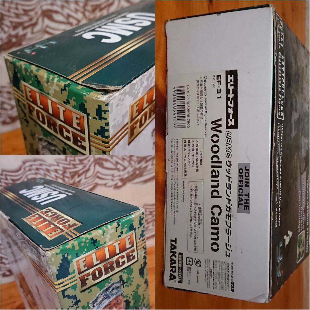 タカラ エリートフォース USMC