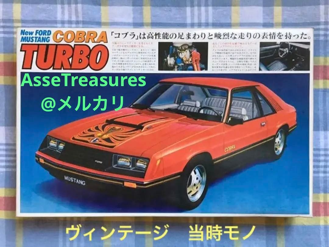 ヴィンテージ 当時モノ 旧バンダイ模型 1/20 フォード・マスタング・コブラ
