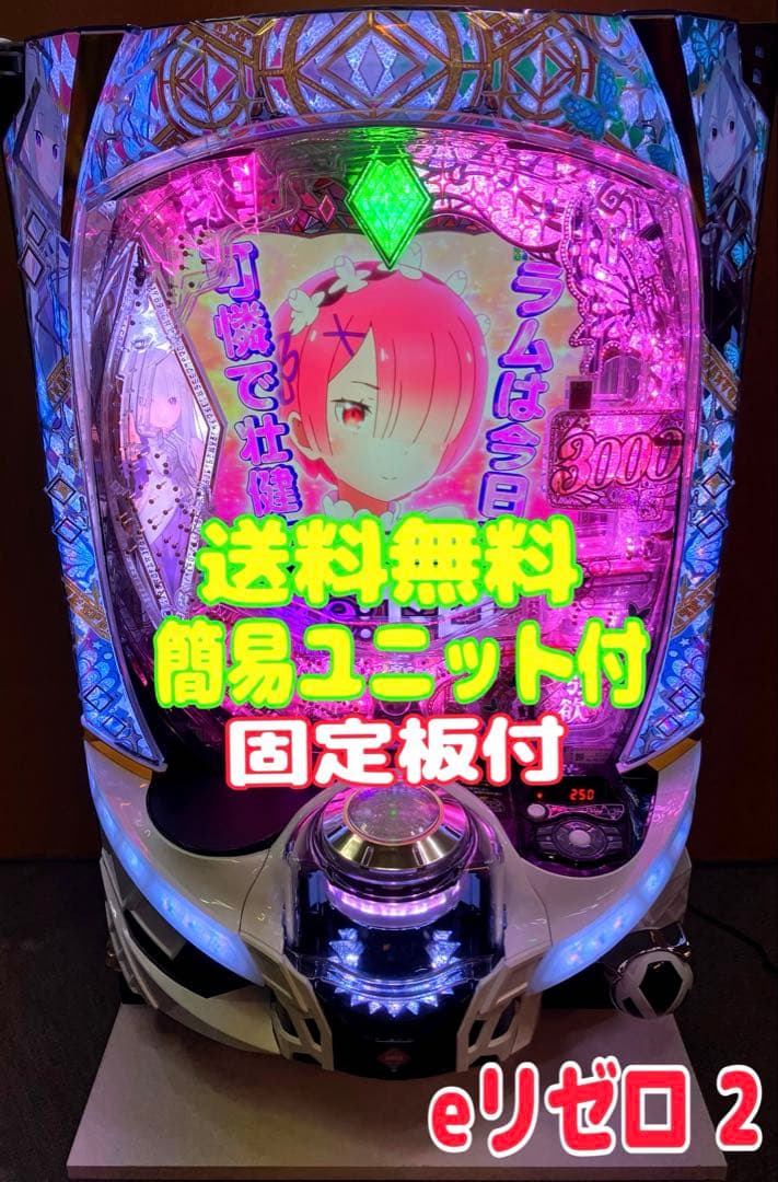 スマパチ実機 Re:ゼロから始める異世界生活season2 リゼロ2⭕️送料無料⭕️