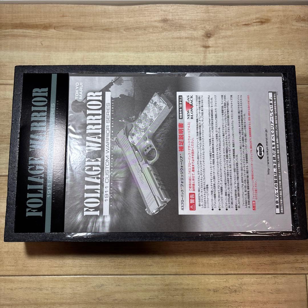 東京マルイ FOLIAGE WARRIOR ガスガン