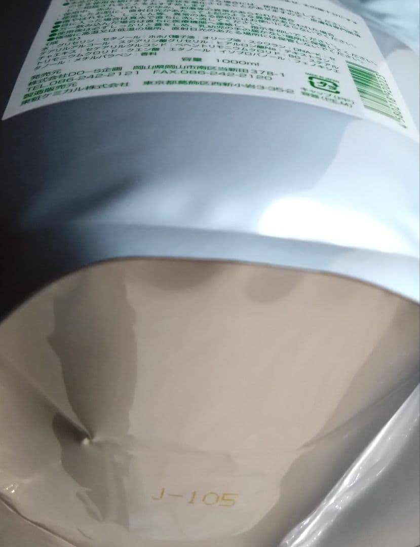 【専用】DO-Sシャンプー & トリートメント +ハナヘナNA セット