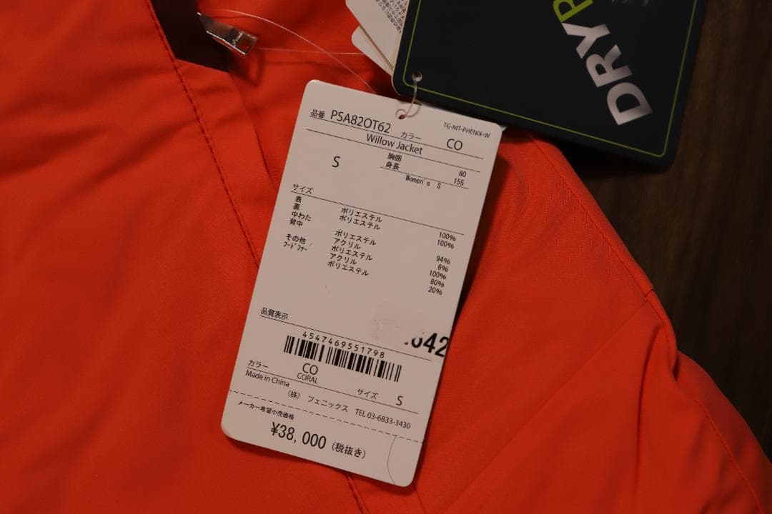 新品半額以下★Phenix スキーウェア S 定価68,200円フェニックス