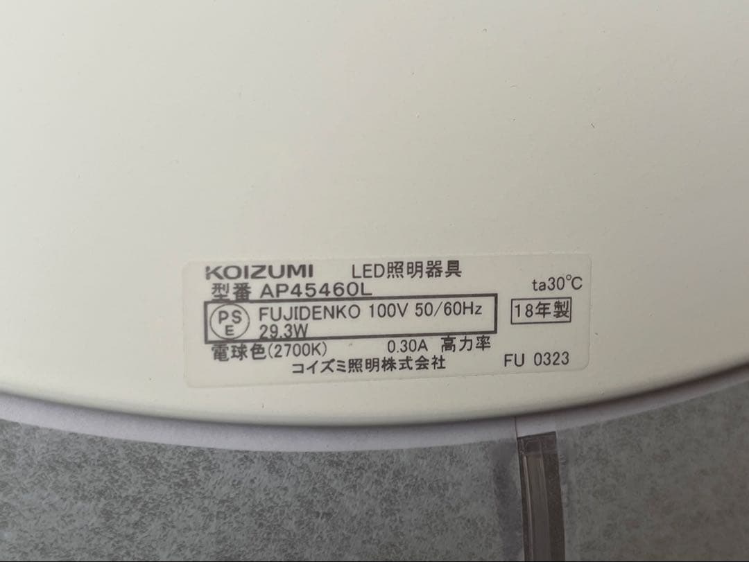 KOIZUMI コイズミ 照明 和風ペンダントＡＰ45460Ｌ