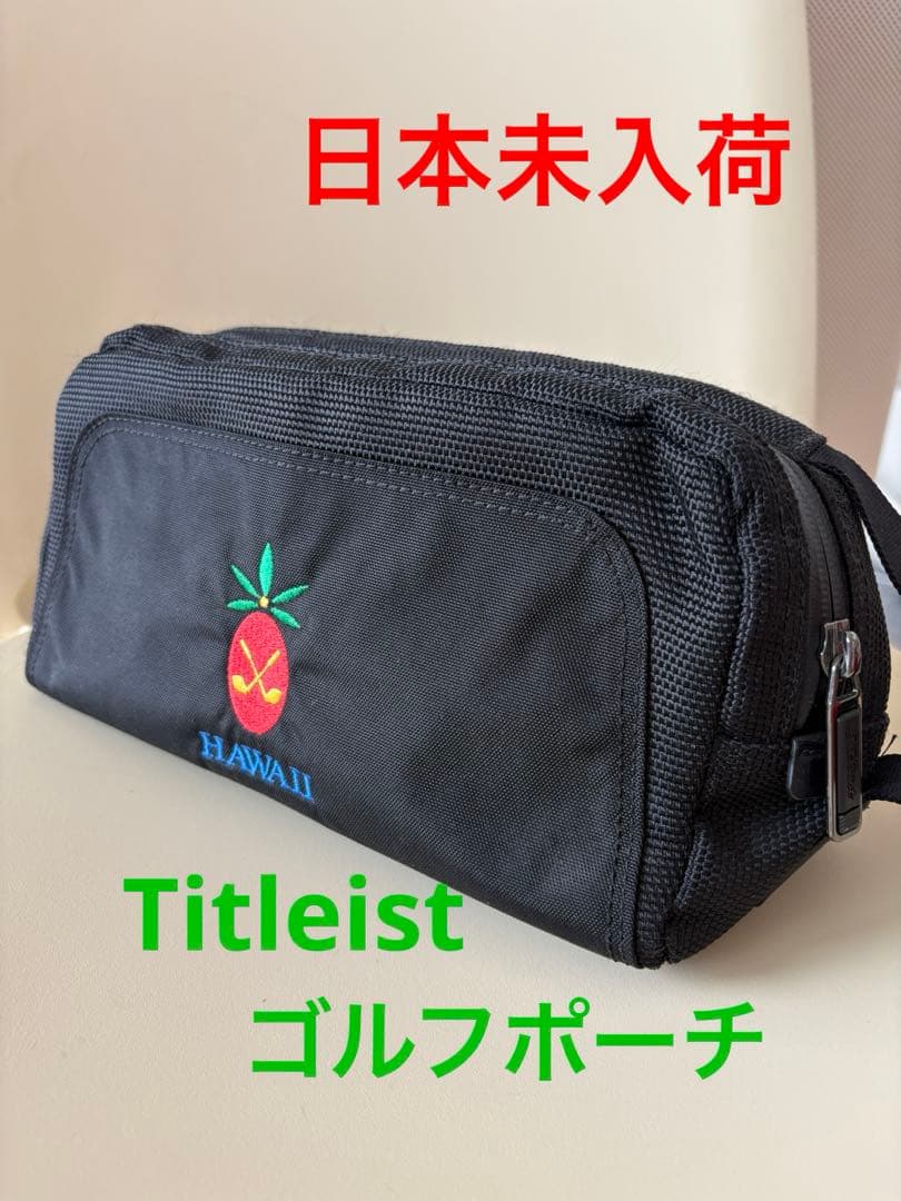【日本未入荷・ハワイ限定】タイトリスト・ラウンドポーチ