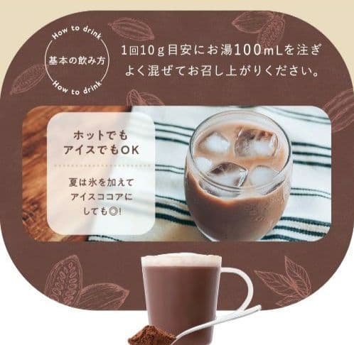 GRACELLウェルネスココア グレイセル100g 酵素 乳酸菌　3袋　未開封