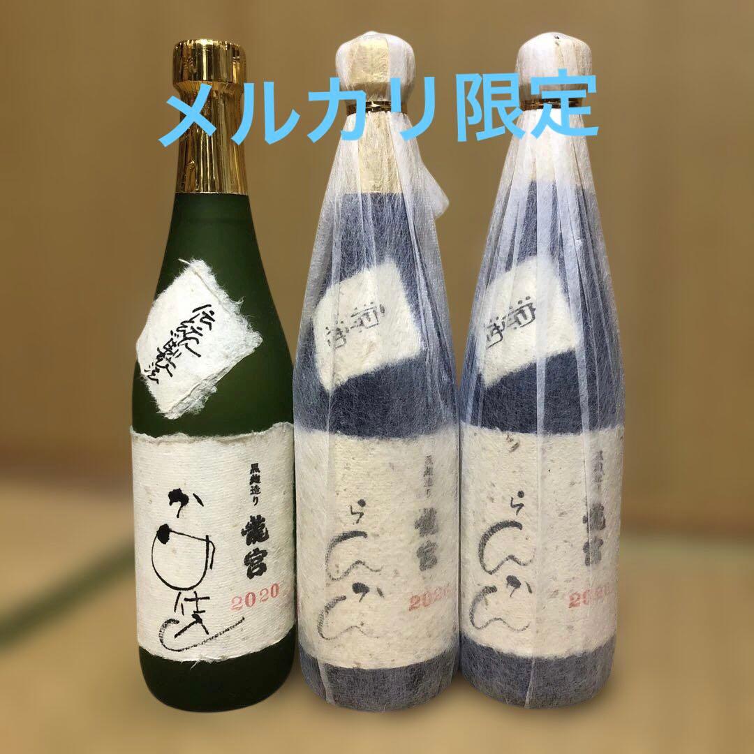らんかん・かめ仕込 2020 限定酒3本セット 黒糖焼酎