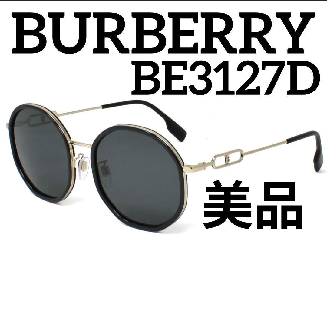 【美品】BURBERRY/バーバリー BE3127D ラウンド サングラス