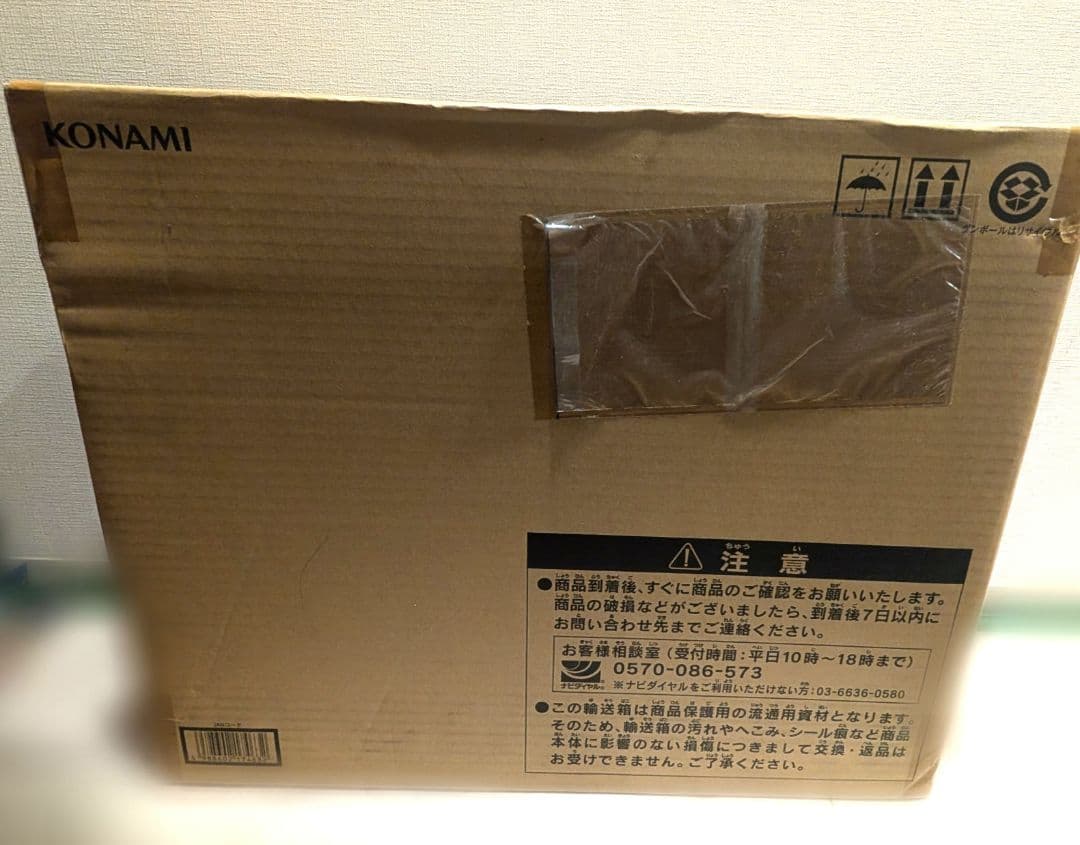 海馬セット　 遊戯王OCGカードセット 特製アタッシュケース　完全未開封