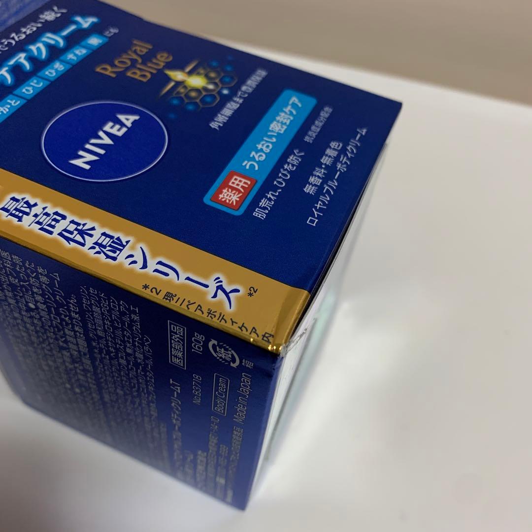 NIVEA ニベア　ロイヤルブルー　ボディクリーム　うるおい密封ケア　5個セット