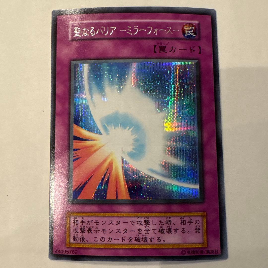 遊戯王 星なるバリア－ミラー・フォース－