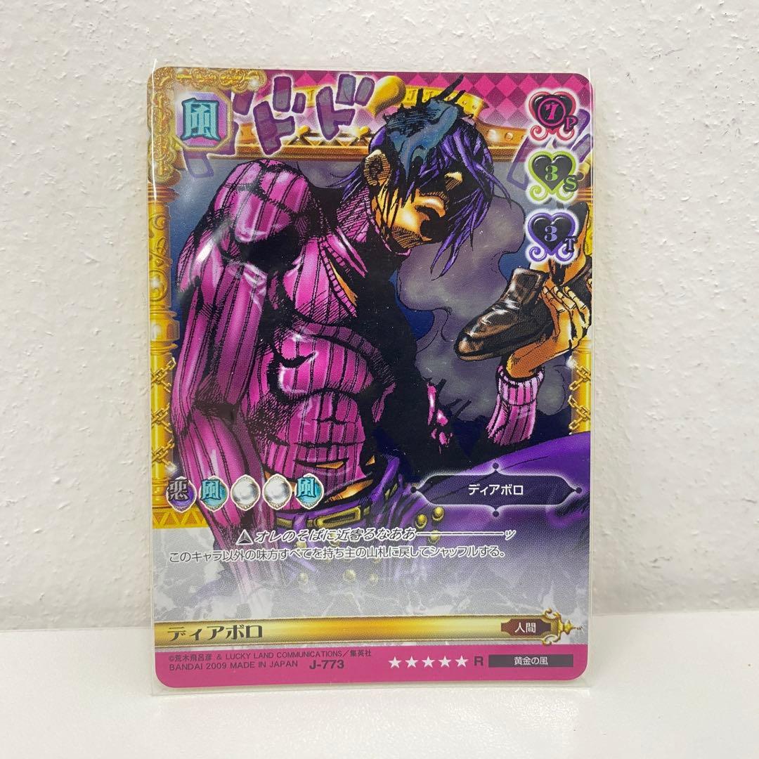 O ジョジョの奇妙な冒険 ABC 「ディアボロ」 J-773 R トレカ