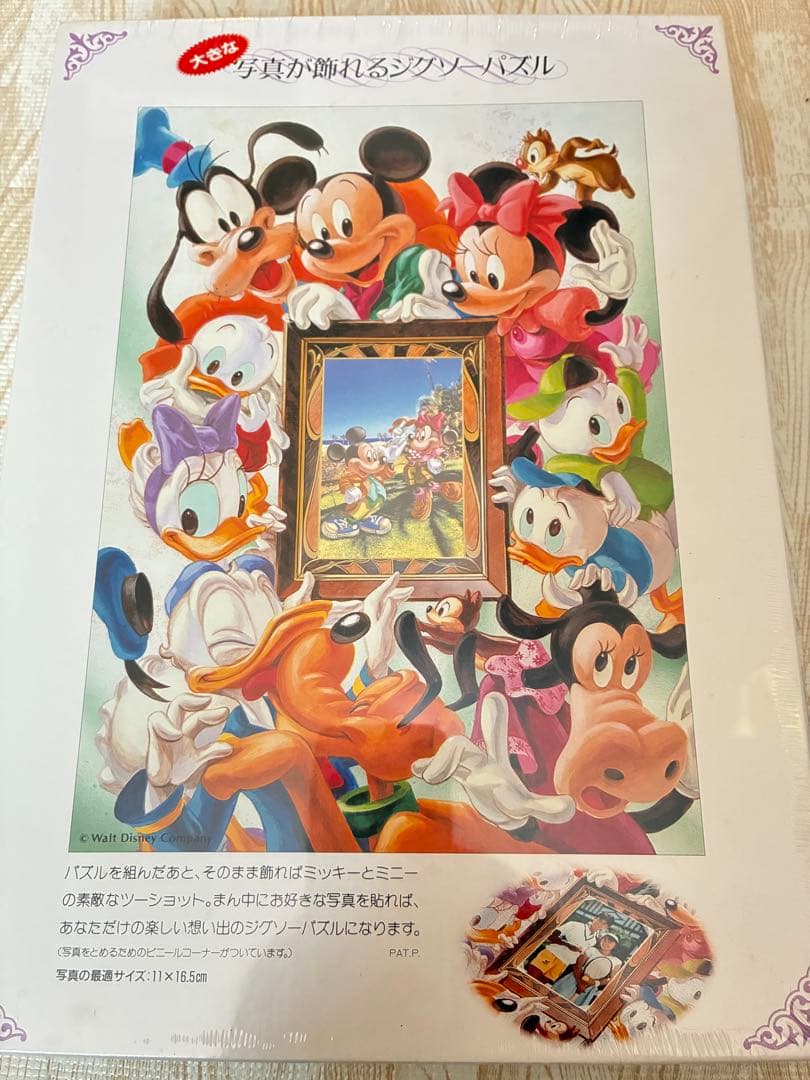 希少•新品未開封　大きな写真が飾れるジグソーパズル　780ピース　ディズニー