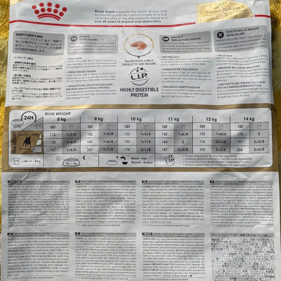 ロイヤルカナン フレンチブルドッグ　成犬～高齢犬用【９キロ】