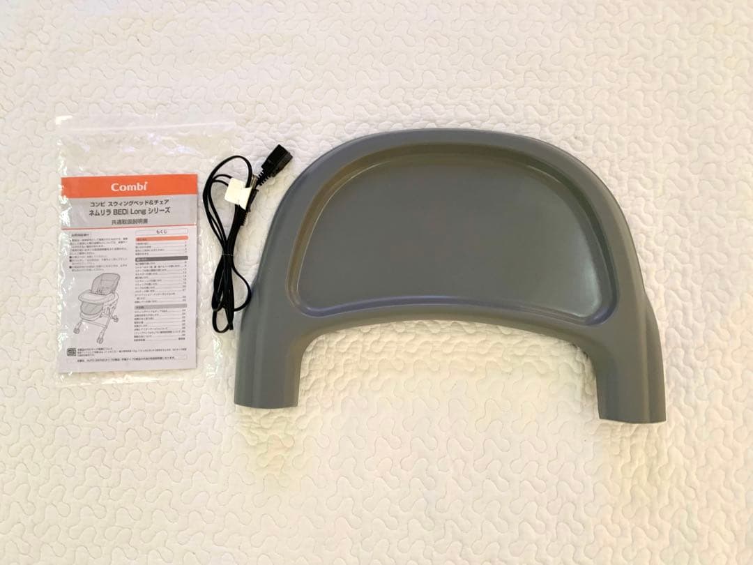 【美品】Combi ネムリラ AUTO SWING BEDi Long 電動