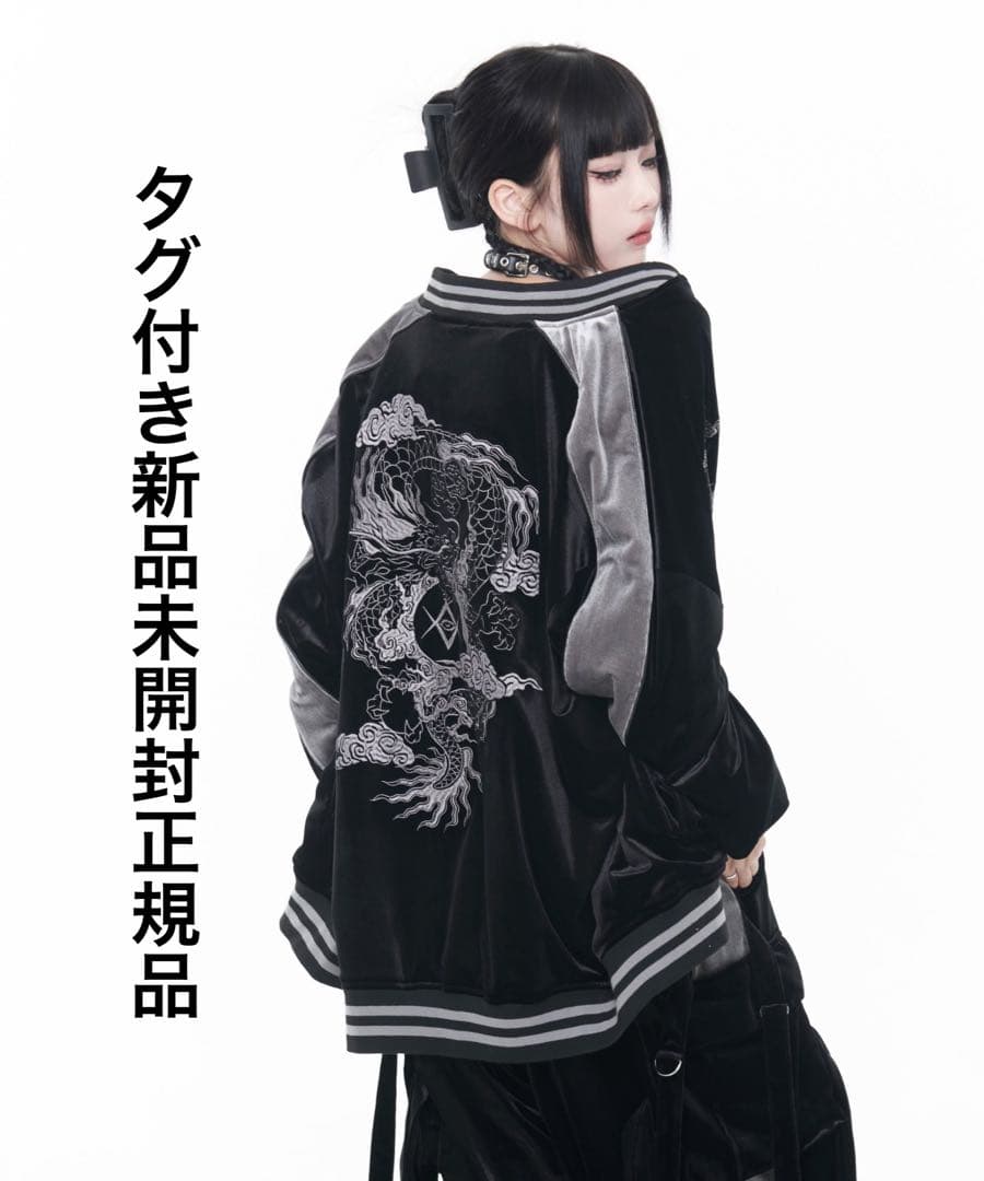 REFLEM レフレム ドラゴン 刺繍 ベロア スカジャン 黒 シルバー