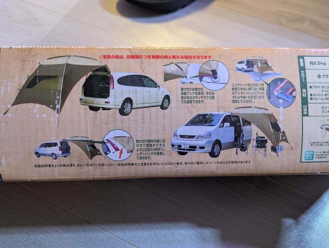 【美品】カーサイドタープAL 2332　ogawa 小川キャンパル