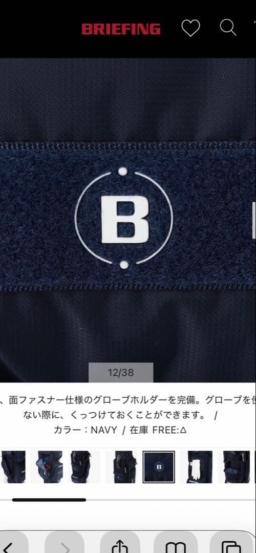 【新品•未使用】BRIEFING キャディバッグ CR-6 ネイビー