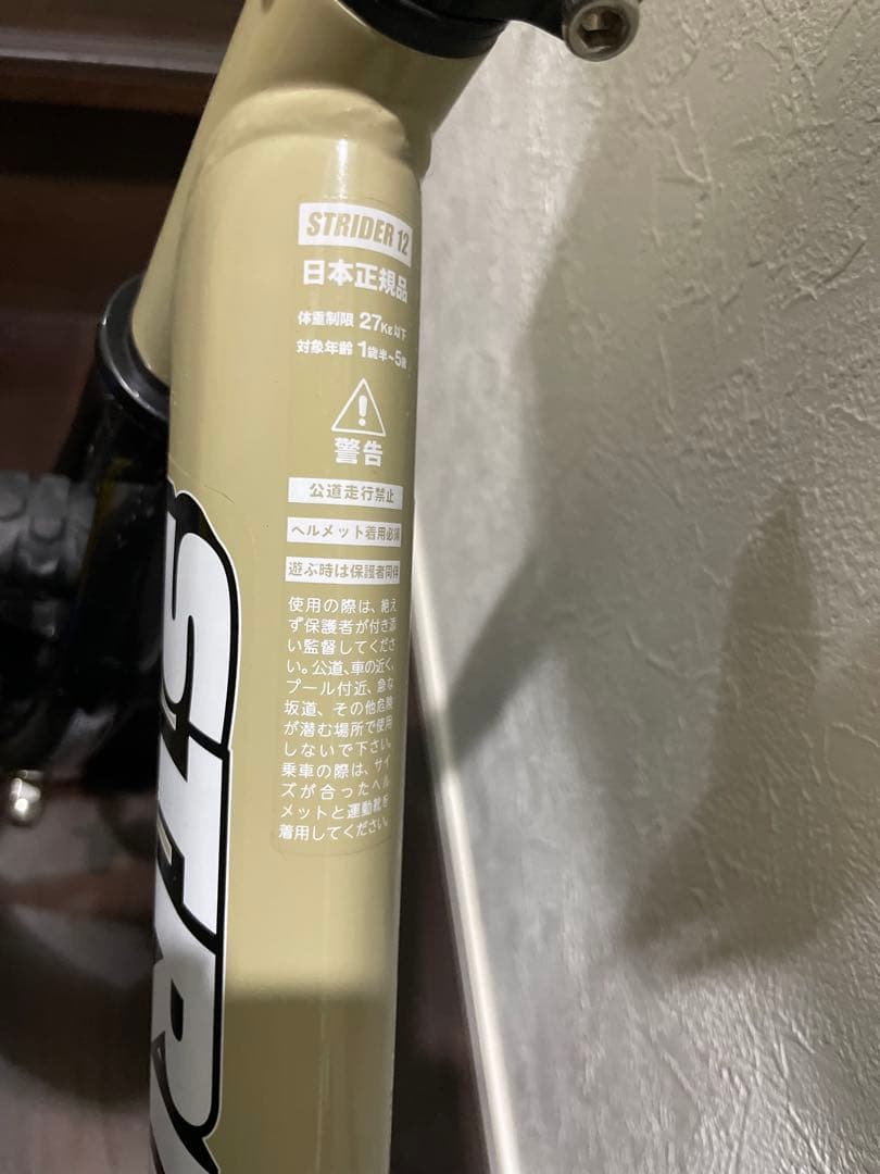 極美品 ストライダー サファリ 限定色 値下げしました