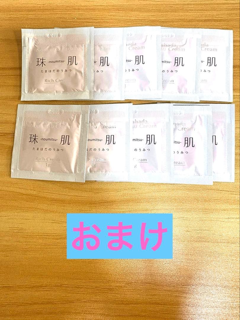 珠肌シシオール　オールインワンジェルクリーム　50g✖️3箱