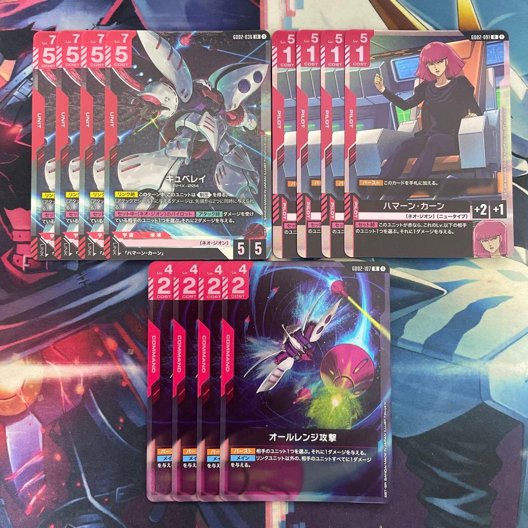 ガンダムカード キュベレイ ハマーン まとめ売り