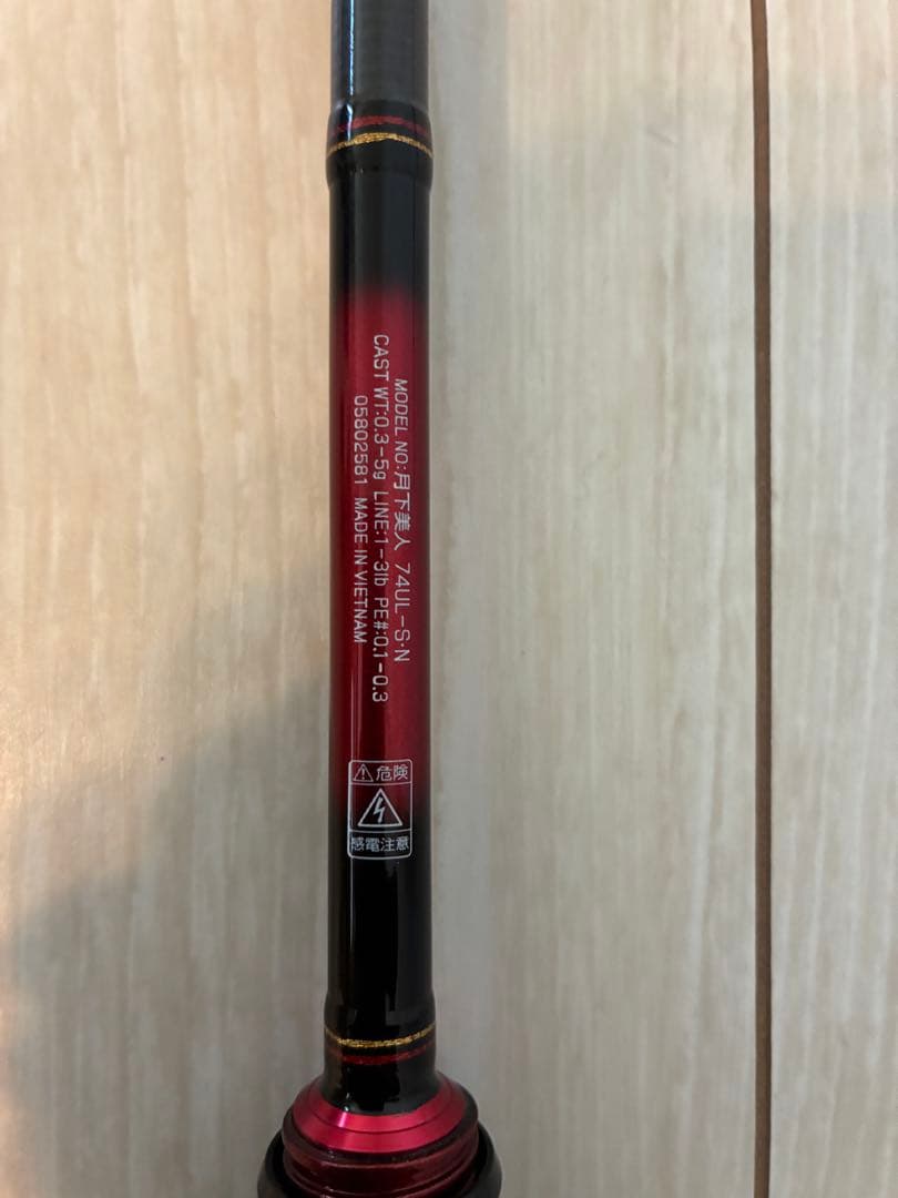 月下美人74UL-Sアジングロッド