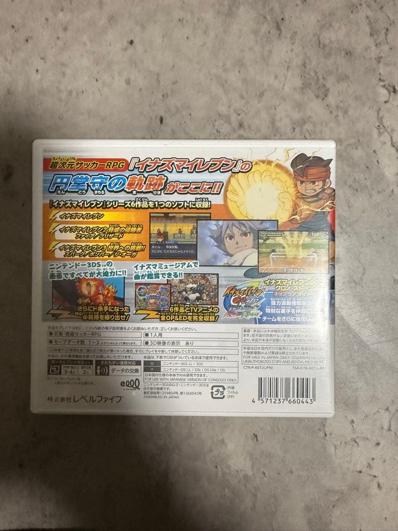 1.2.3円堂守伝説の3DSのカセットです。