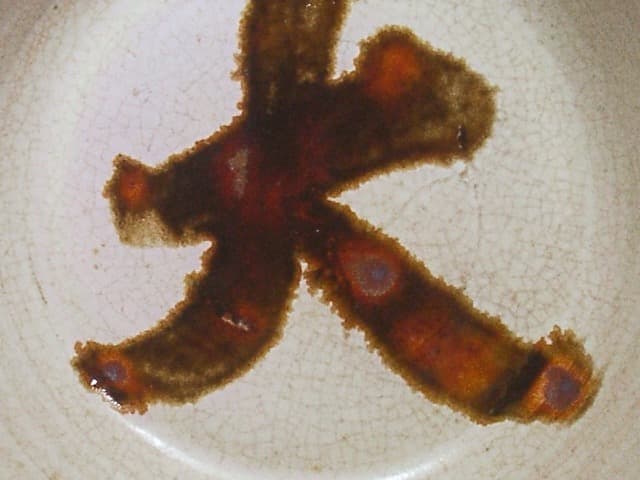 赤膚焼　松田正伯作　東大寺大仏茶碗　共箱　古物。