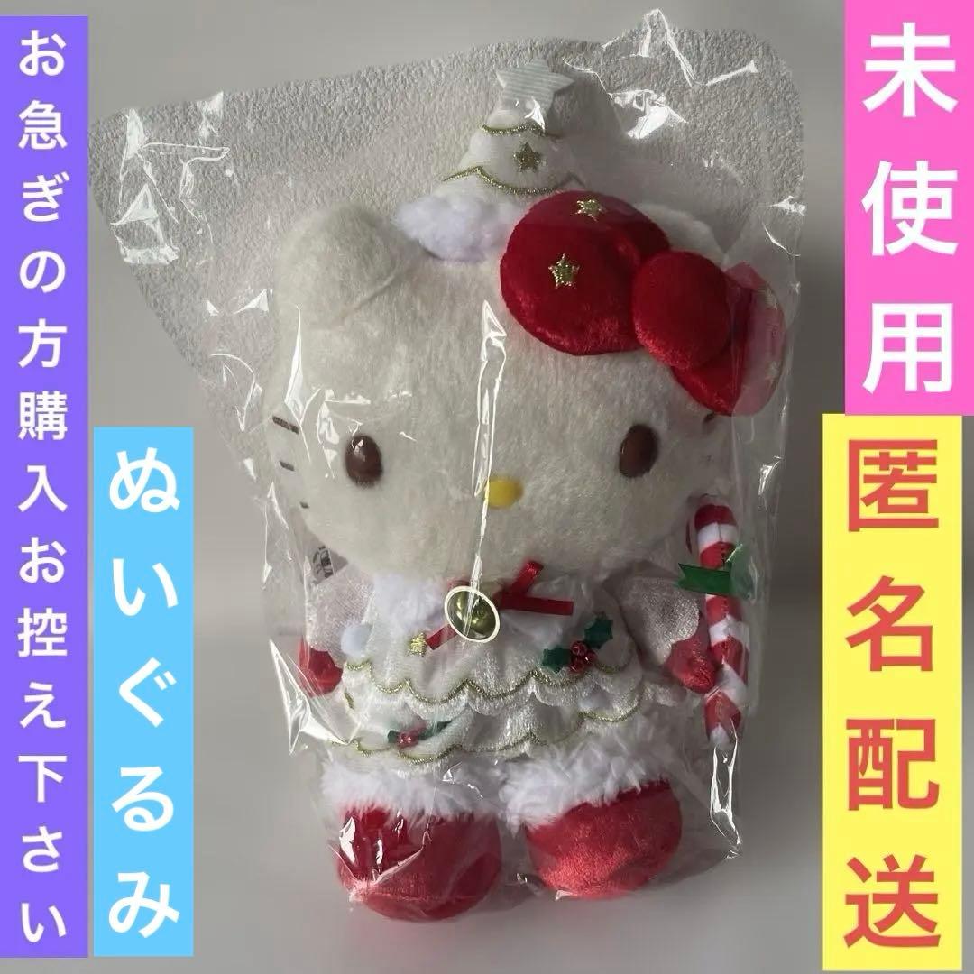 サンリオSanrioハローキティぬいぐるみ　妖精　クリスマスデザイン