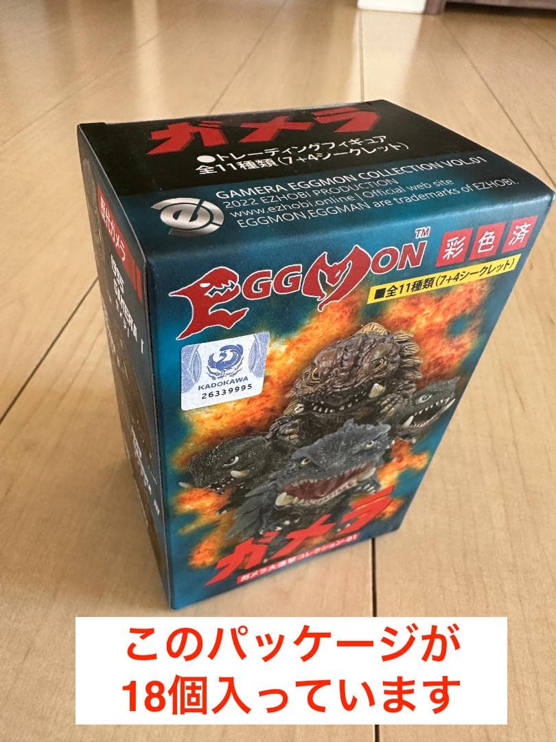 【未開封・箱売り①】ガメラ大進撃コレクション-01　トレーディングフィギュア