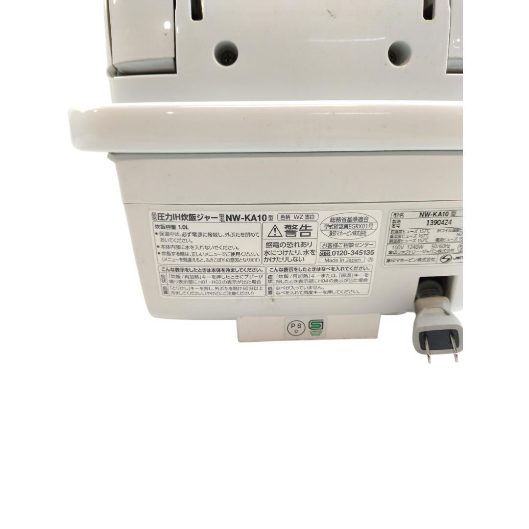M*a様 象印 「炎舞炊き」圧力IH炊飯ジャー NW-KA10　5.5合　19年