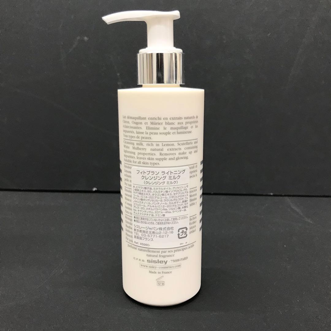 未使用品☆sisley フィトブラン　ライトニングクレンジングミルク　K0435