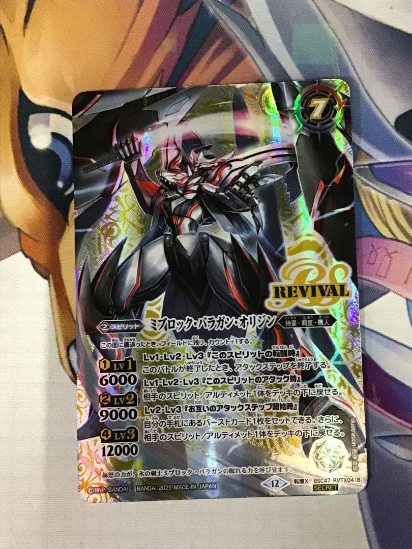 氷刃血解 revival シークレット