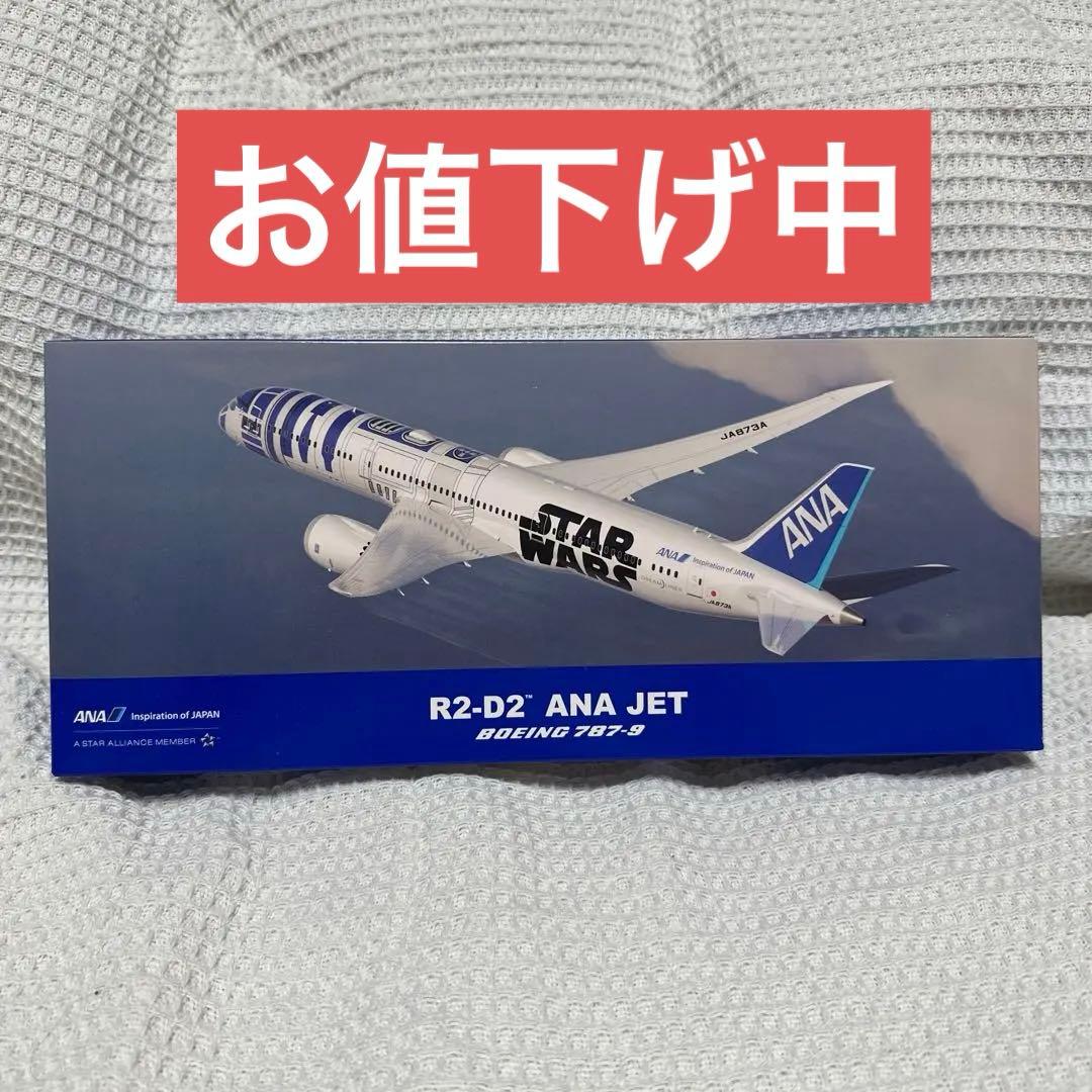 R2-D2 ANA JET ボーイング787-9 1/200スケール