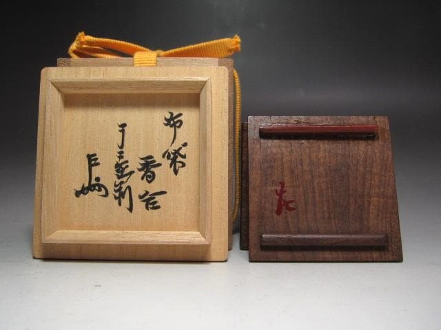 ☆　時代　布袋香合　表千家　九代了々斎在判・十三代即中斎追書　二重箱☆y594