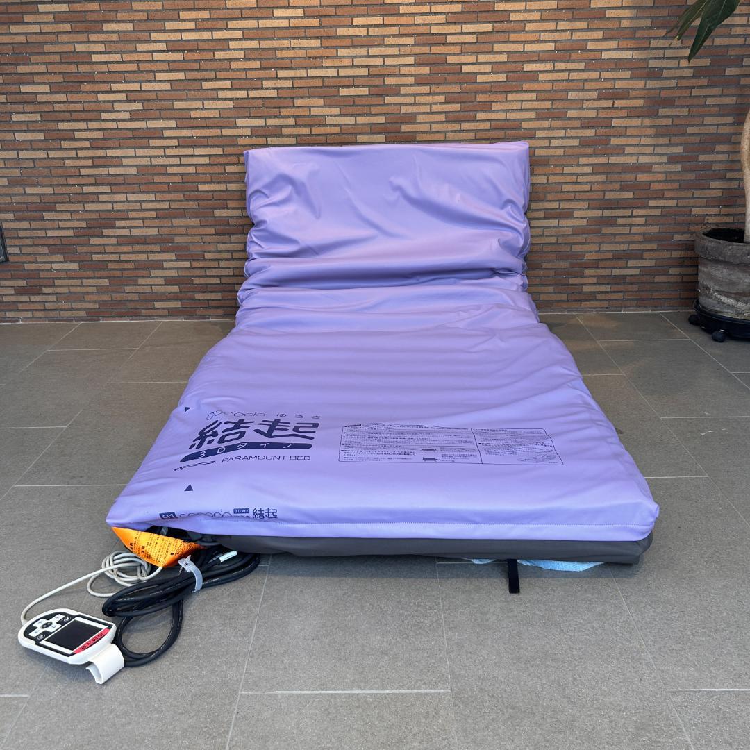 【ジャンク品】♥パラマウントベッド　エアマットレス　ここちあ結起3Dタイプ