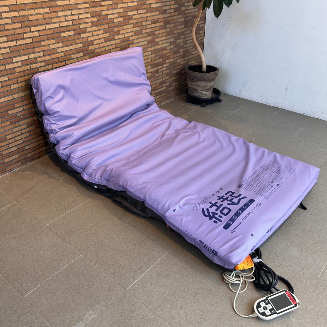 【ジャンク品】♥パラマウントベッド　エアマットレス　ここちあ結起3Dタイプ