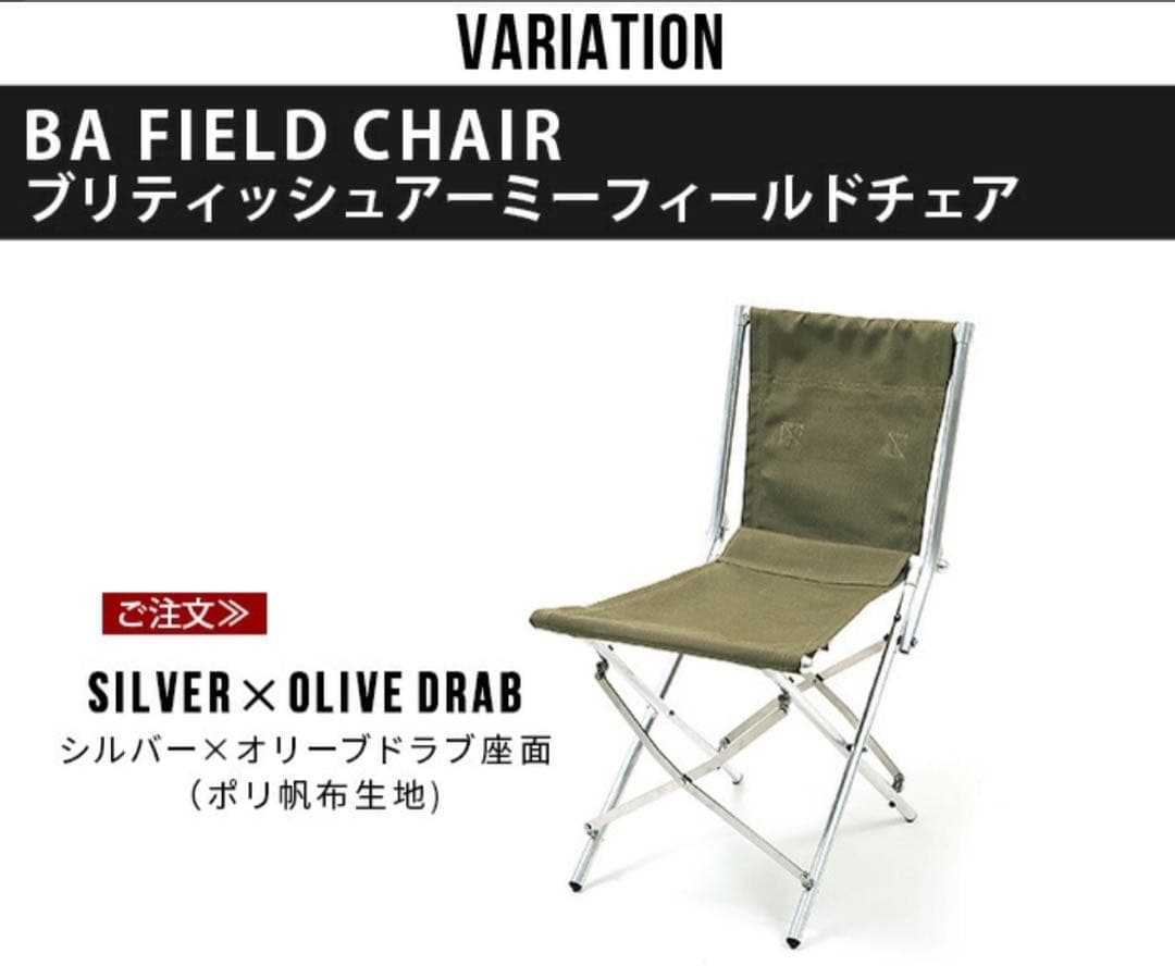 未使用　バリスティクス BAフィールドチェア アウトドアグリーンBAA-2101