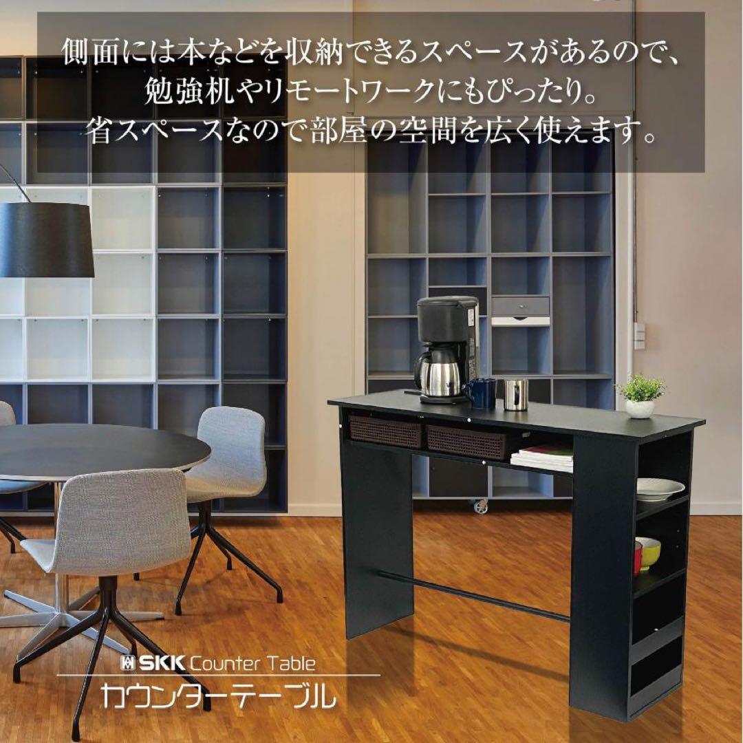 【新品】カウンターテーブル ブラック キッチン収納120cm キッチンカウンター
