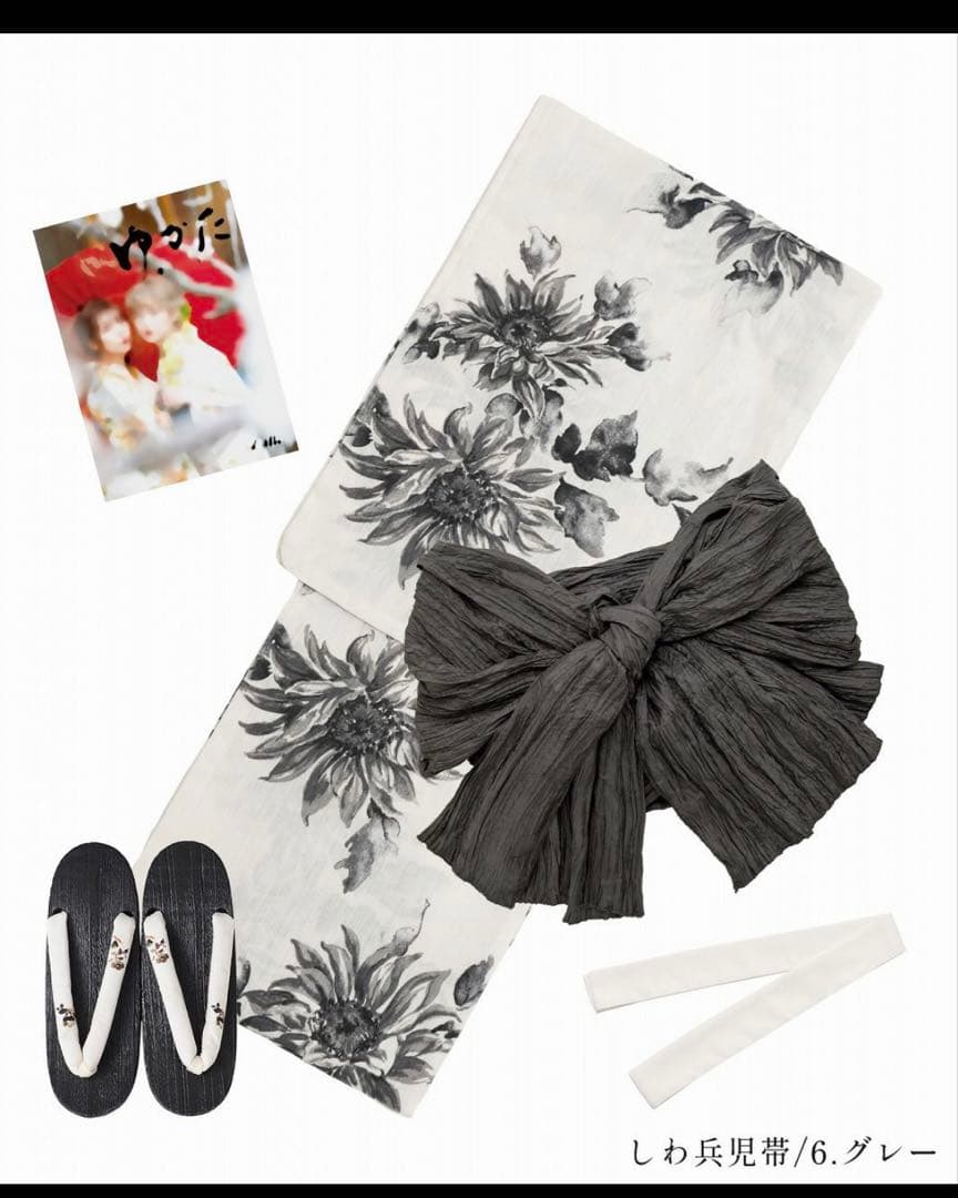 Dita 夏色の向日葵しらべ(墨色) 浴衣 帯 着付けマニュアル セット