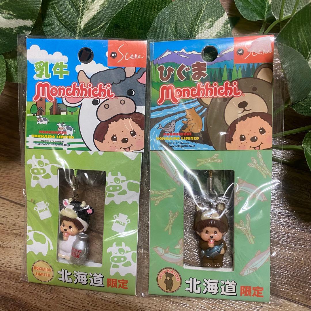 オムオム様　希少 ご当地モンチッチ マスコットキャラクターキーホルダー 14個