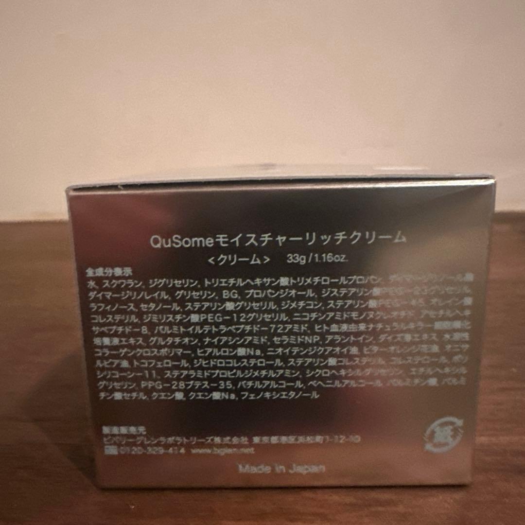 b.glen QuSome Moisture Rich Cream 2セット