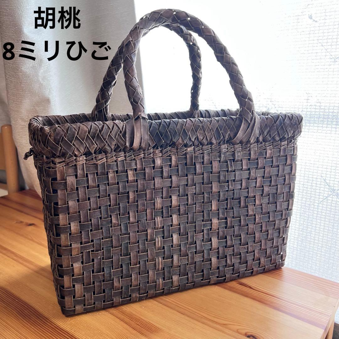 胡桃 かごバッグ 大きめ A4収納可 8mmひご