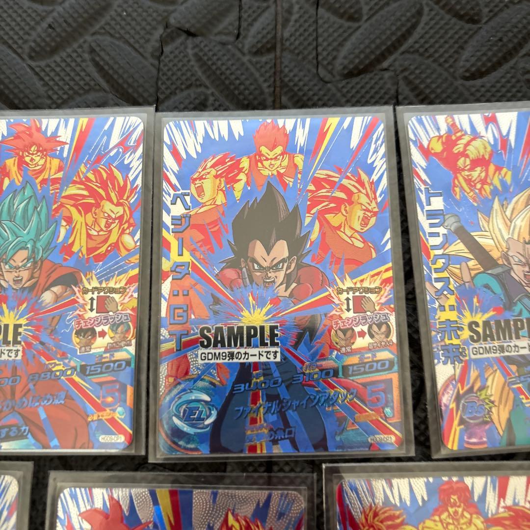 DBH ドラゴンボールヒーローズ　GDM9弾　サンプルカード