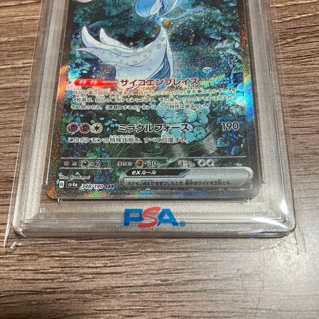 サーナイト ex PSA 10 sar ＋αのおまけ付き