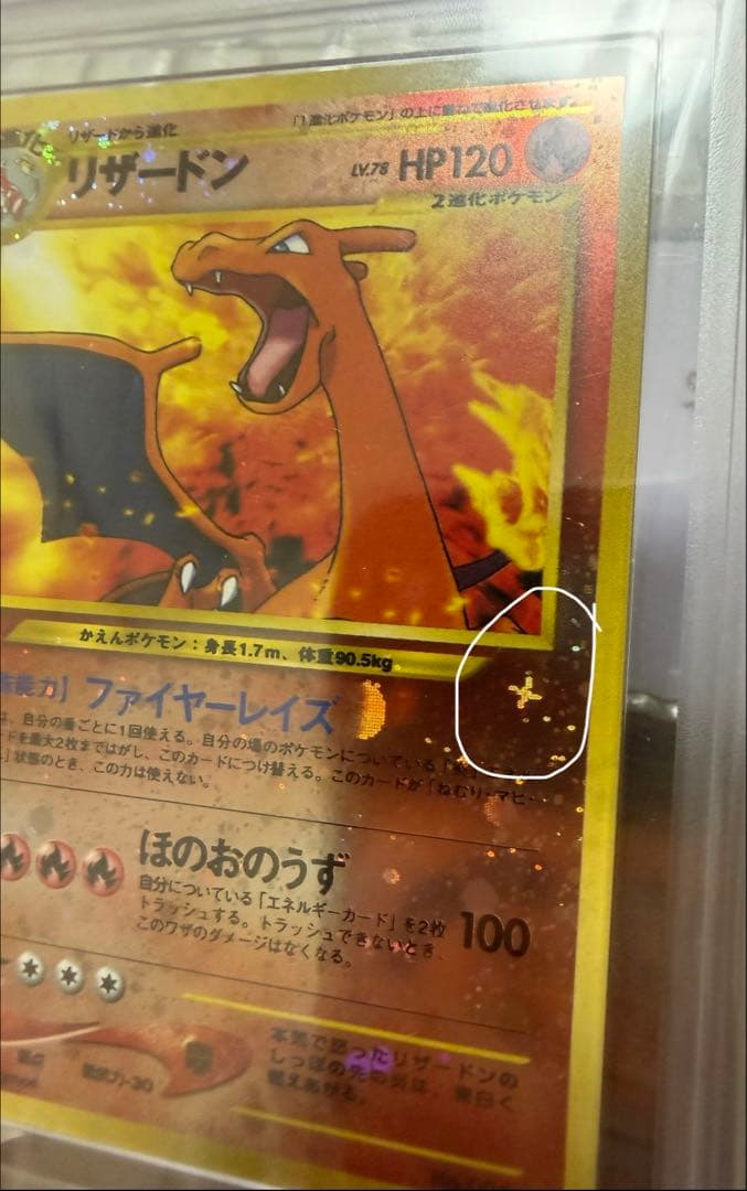 超希少　リザードン neo プレミアムファイル ars10 鑑定書　十字ホロ