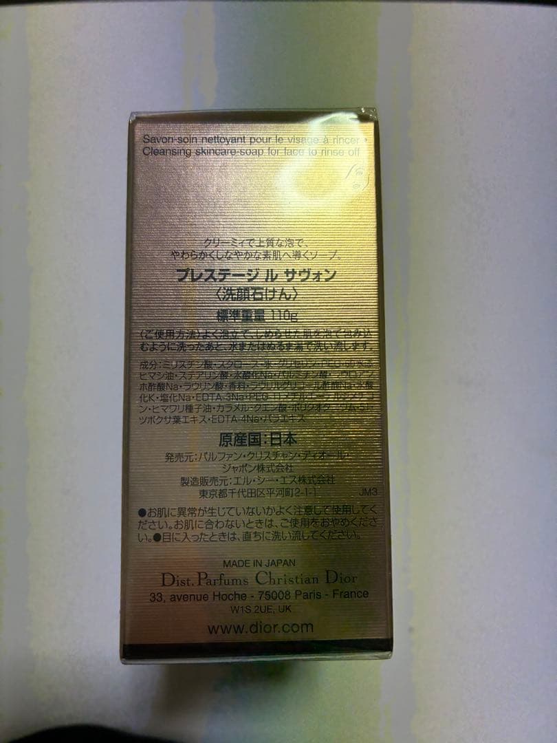r　Dior Prestige Le Savon 100g