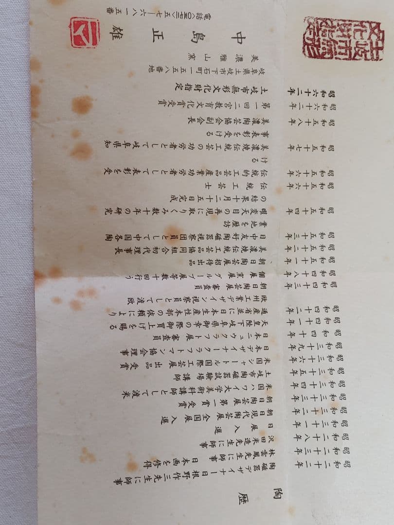 美濃雅山窯　灰釉掛花入　中島正雄作