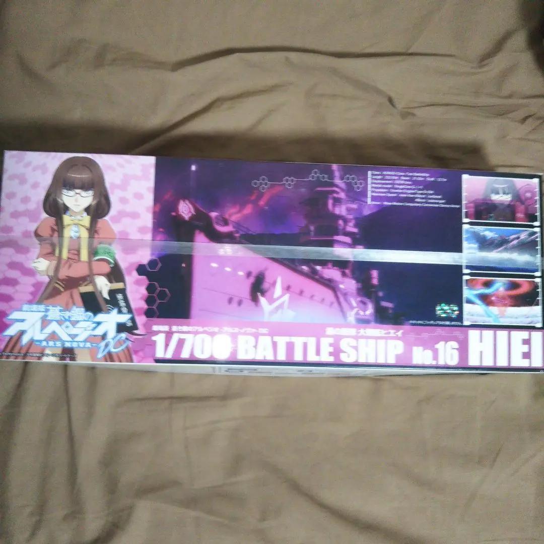 【最安値】蒼き鋼のアルペジオ プラモデル五個セット